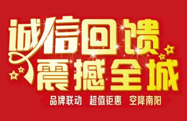 东鹏瓷砖、顺辉瓷砖诚信回馈,震撼全城,瓷砖送!送!送!