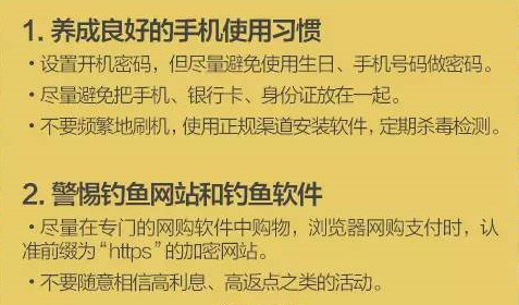 全面的智能手机支付安全和使用报废指南