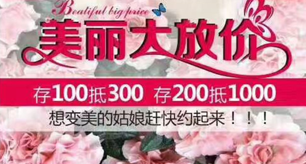 南阳宛和医疗整形五一优惠大放送!!!