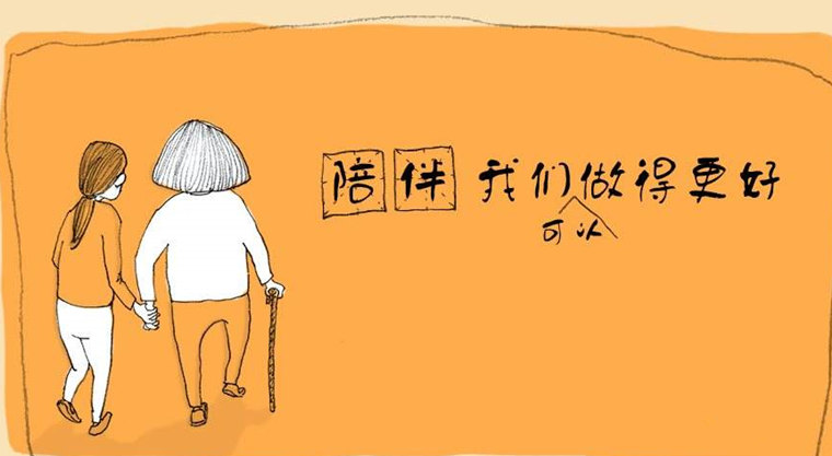 爸妈老了,请记住,永远不要对他们说这十句话!