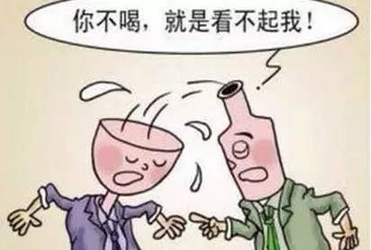 临近年关,千万别再劝酒了,这四种情形要承担法律责任!