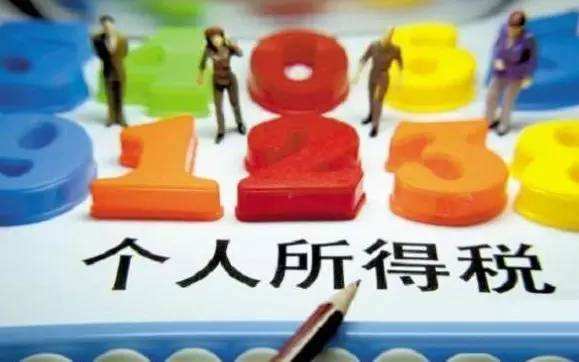 税务总局解答12个工资薪金所得的个税热点问题